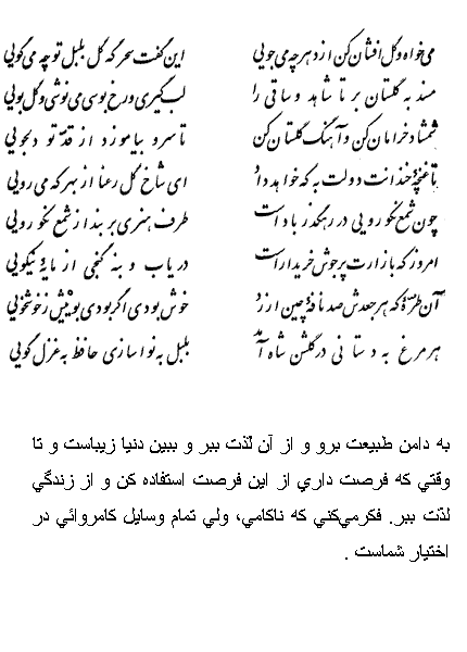 فال حافظ متولدین شهریور