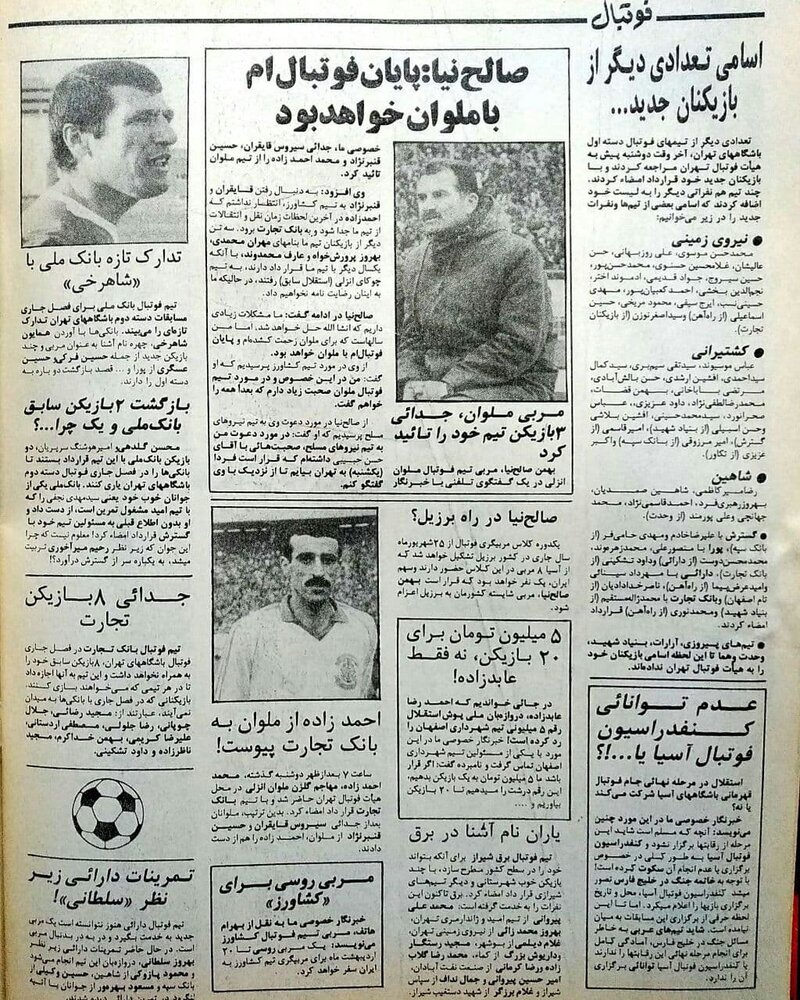 پیشنهاد پنج میلیونی عابدزاده در سال 70/عکس