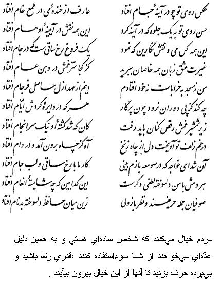 فال حافظ متولدین اسفند