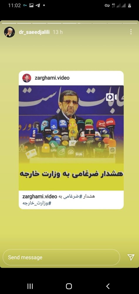 رونمایی سعید جلیلی از کاندیدای مورد حمایتش /ائتلاف در پیش است؟