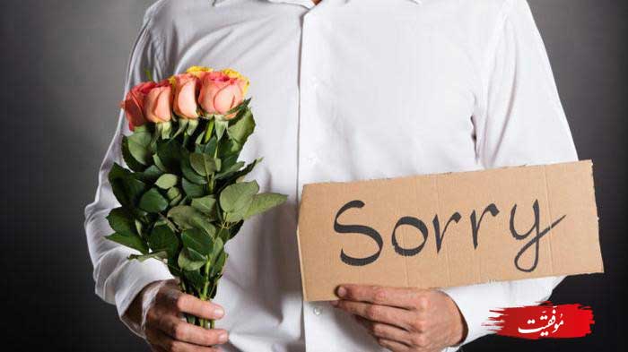 رهایی از احساس گناه