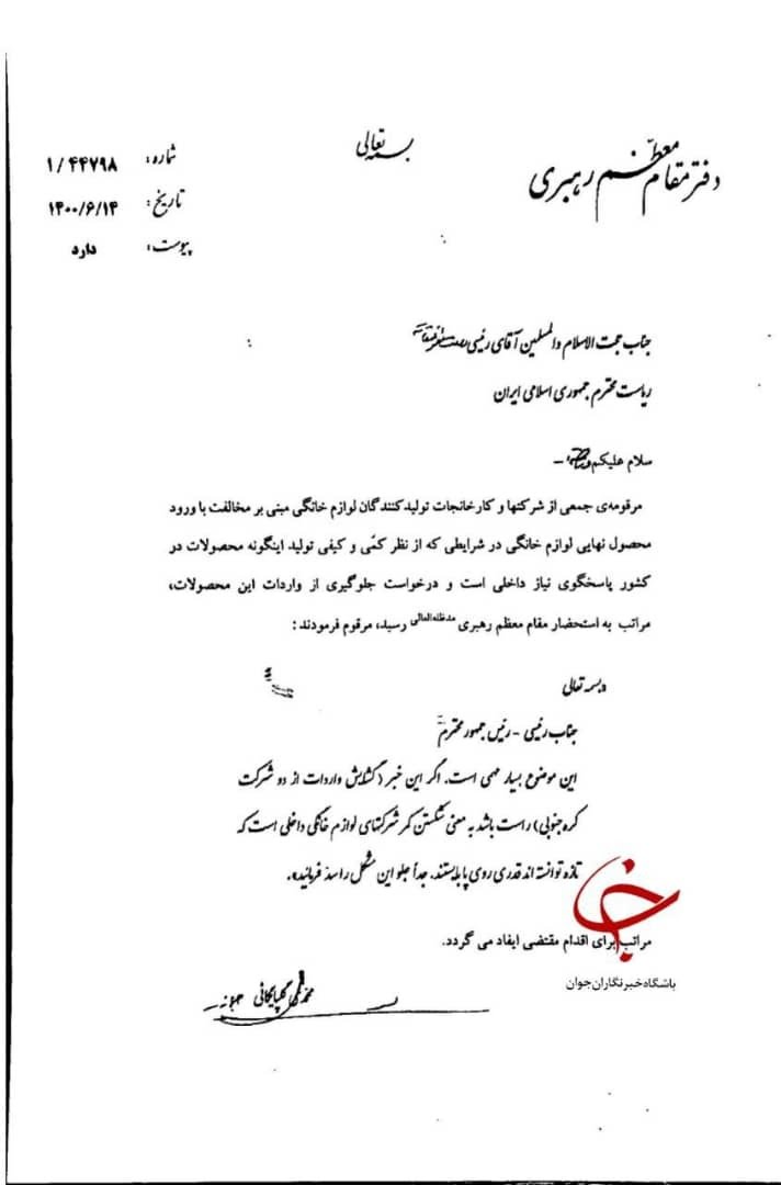 واردات لوازم خانگی کره ای ممنوع شد