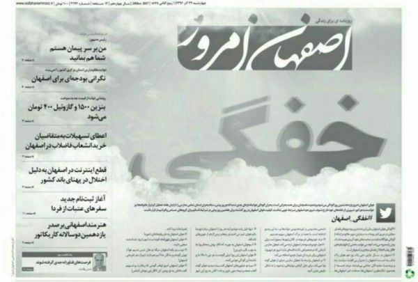 واکنش جالب روزنامه های اصفهان به آلودگی هوا + تصاویر