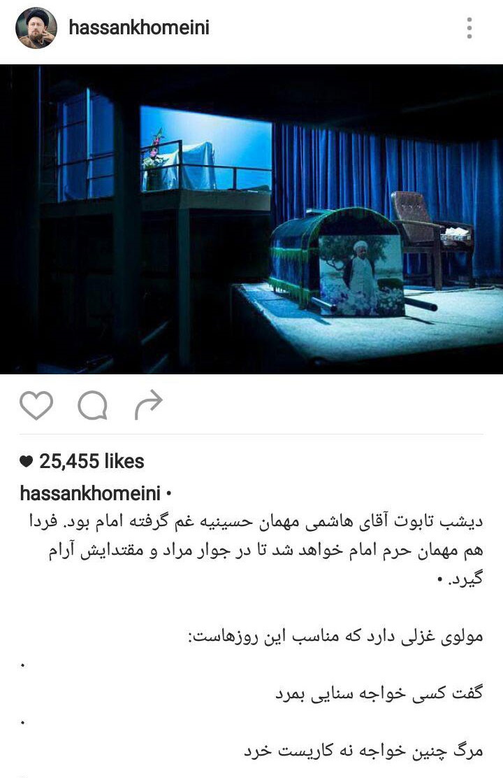 سید حسن خمینی