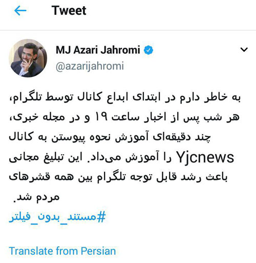 کنایه وزیر ارتباطات به مستند بدون فیلتر