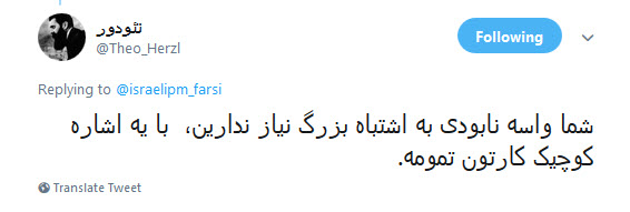 واکنش کاربران به گزافه گویی نتانیاهو در چهلمین سالگرد پیروزی انقلاب +تصاویر