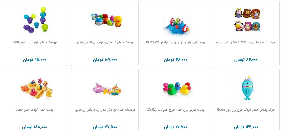 انواع سرگرمی‌های حمام کودک + قیمت