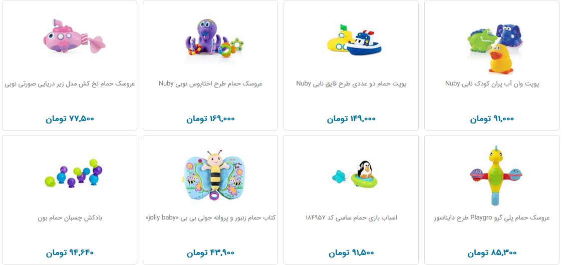 انواع سرگرمی‌های حمام کودک + قیمت