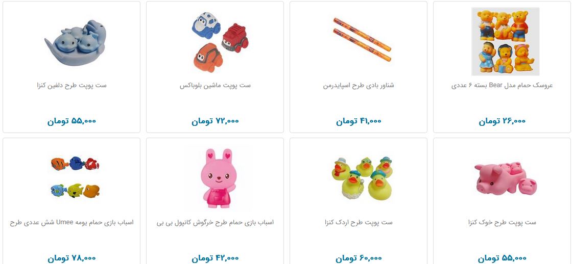 انواع سرگرمی‌های حمام کودک + قیمت