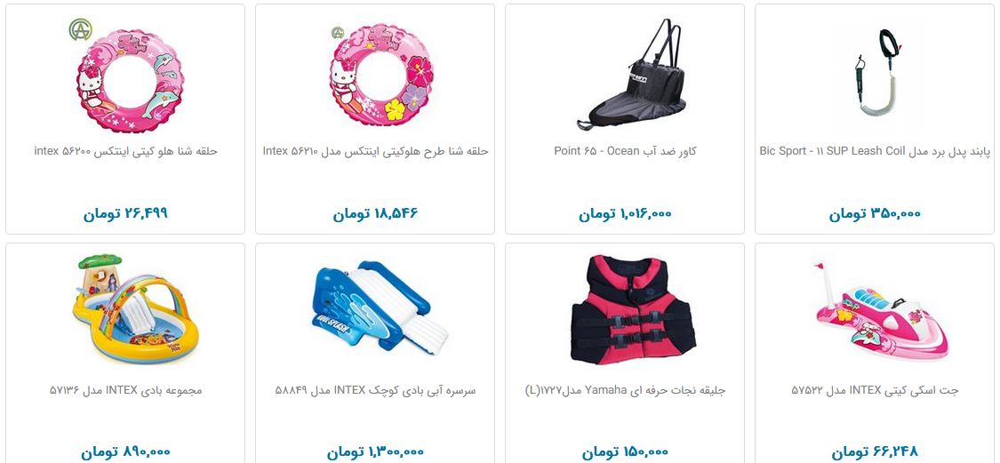 تهیه لوازم تفریحات آبی چقدر هزینه دارد؟