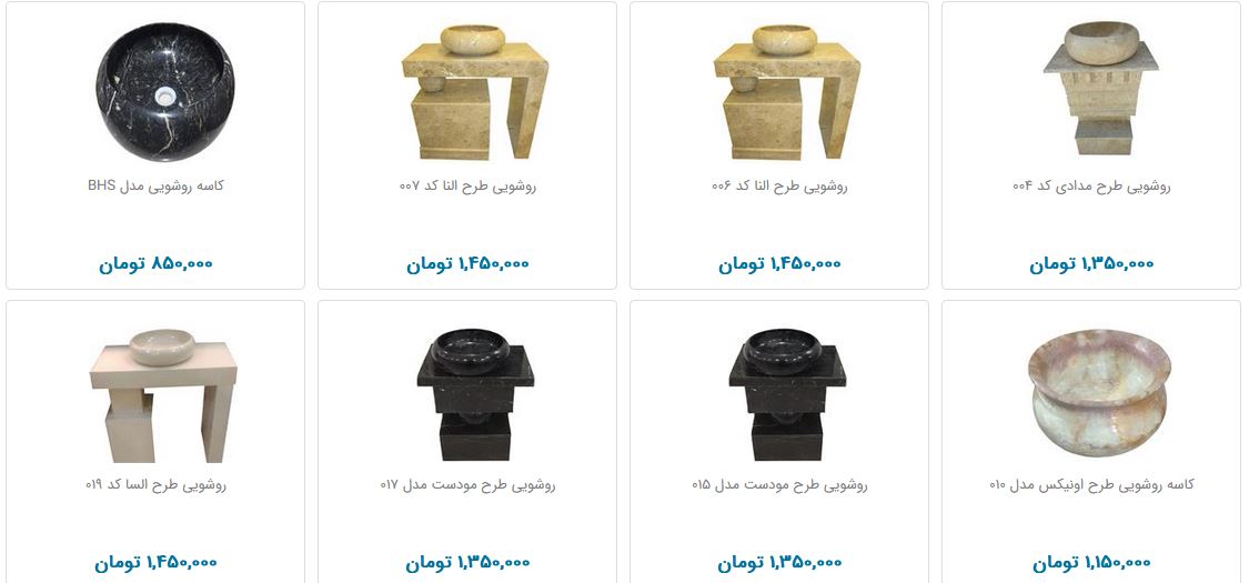 انواع روشویی+ قیمت