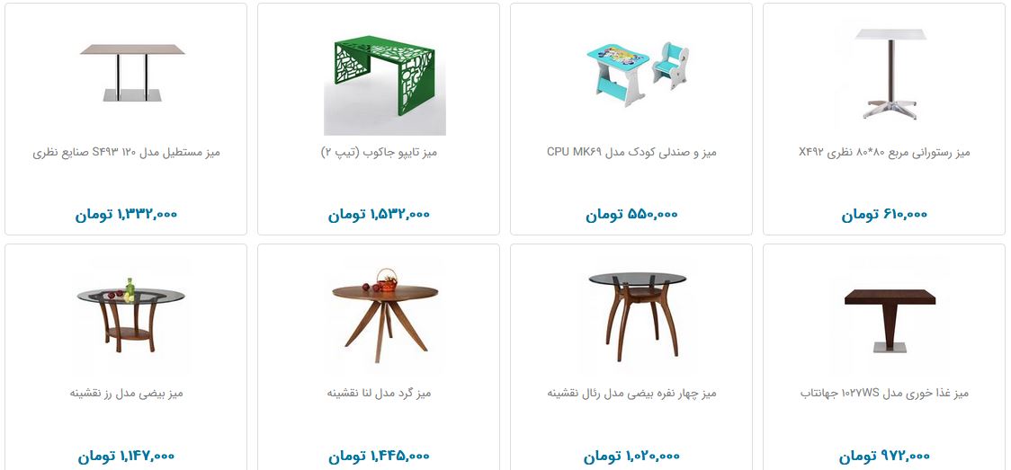 میز و صندلی ناهارخوری