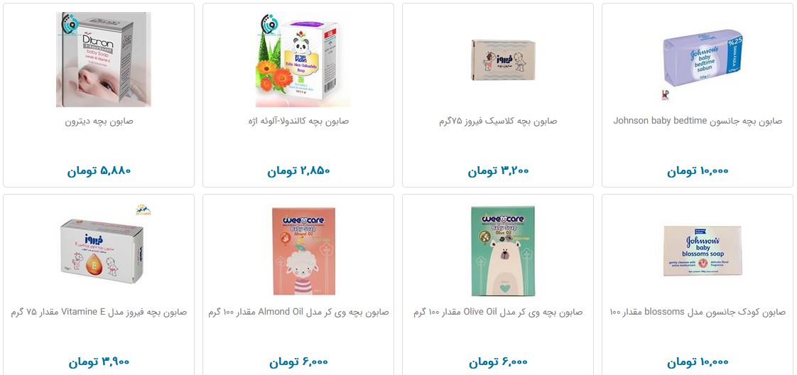 صابون بچه چند قیمت است؟