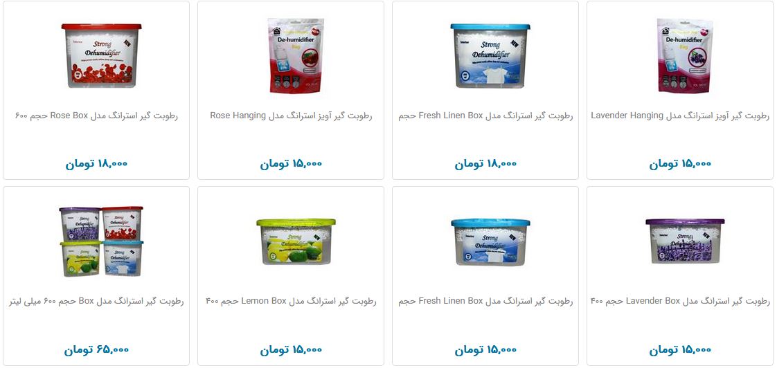 رطوبت گیر را با چه قیمتی بخریم؟