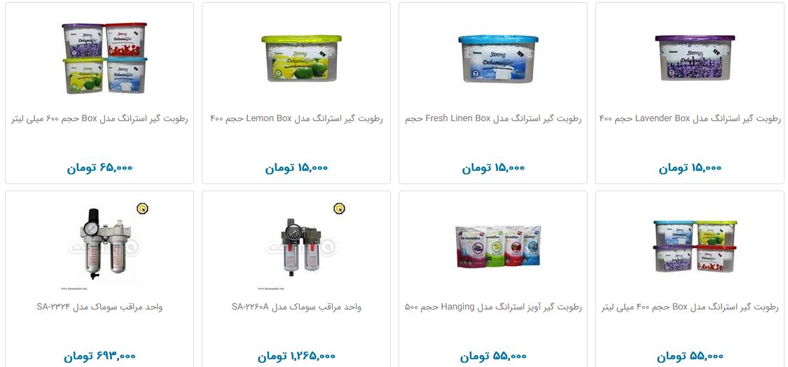 رطوبت گیر را با چه قیمتی بخریم؟