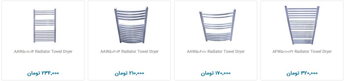 حوله خشک کن