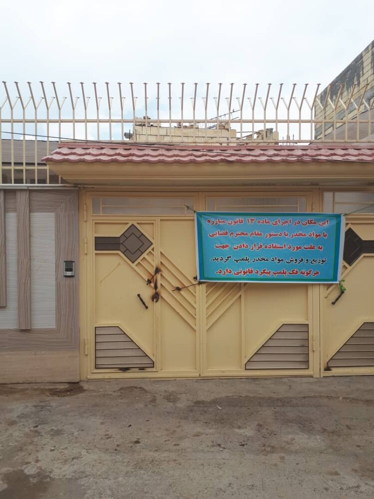 ۳ مرکز توزیع مواد مخدر در شهرکرد پلمب شد