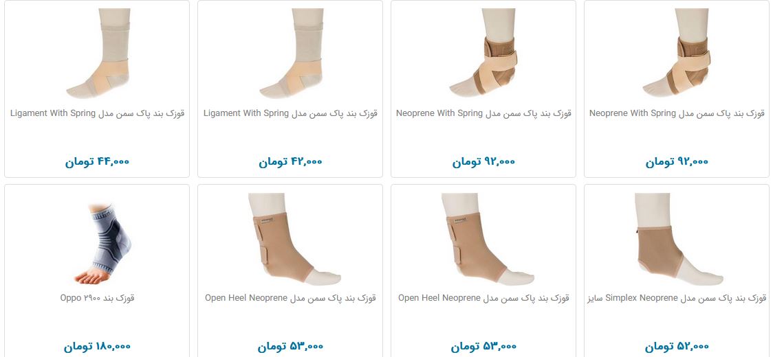 قوزک بند را چند بخریم؟