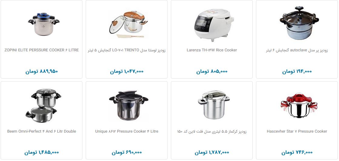 پخت سریع غذا چند تومان هزینه دارد؟